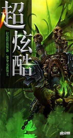 重生到艾泽拉斯当领主的小说缩略图