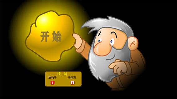 黄金矿工双人版安卓缩略图