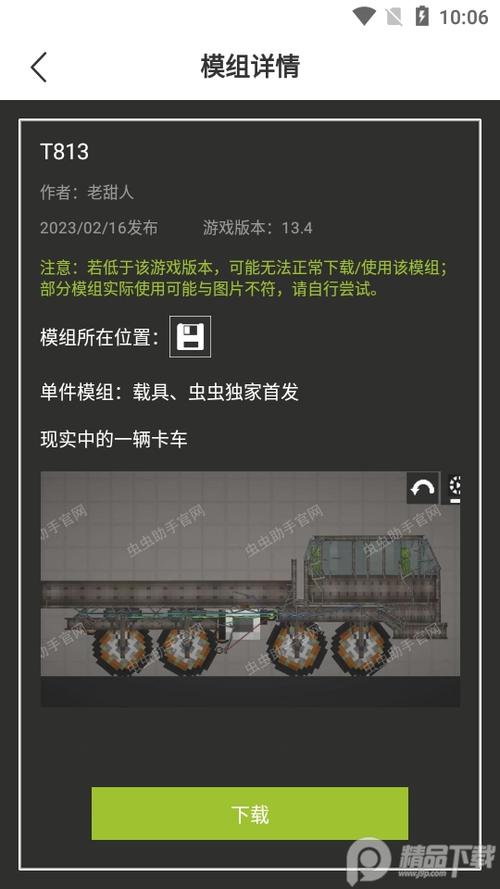甜瓜游乐场虫虫助手版下载缩略图