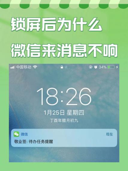 荣耀20锁屏后微信收不到消息