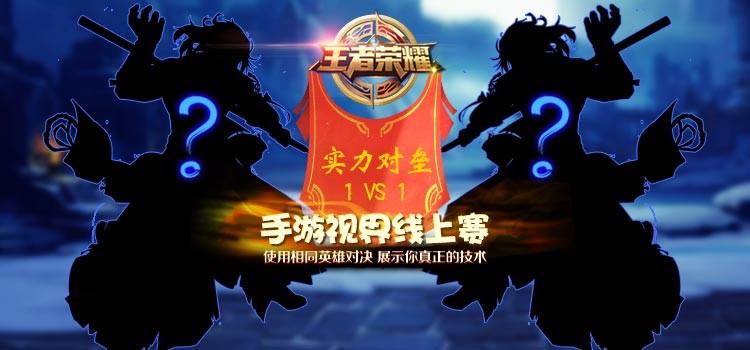 王者荣耀视野扩大缩略图