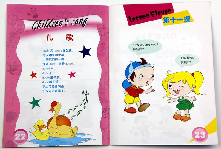 幼儿英语启蒙早教1-6岁游戏截图