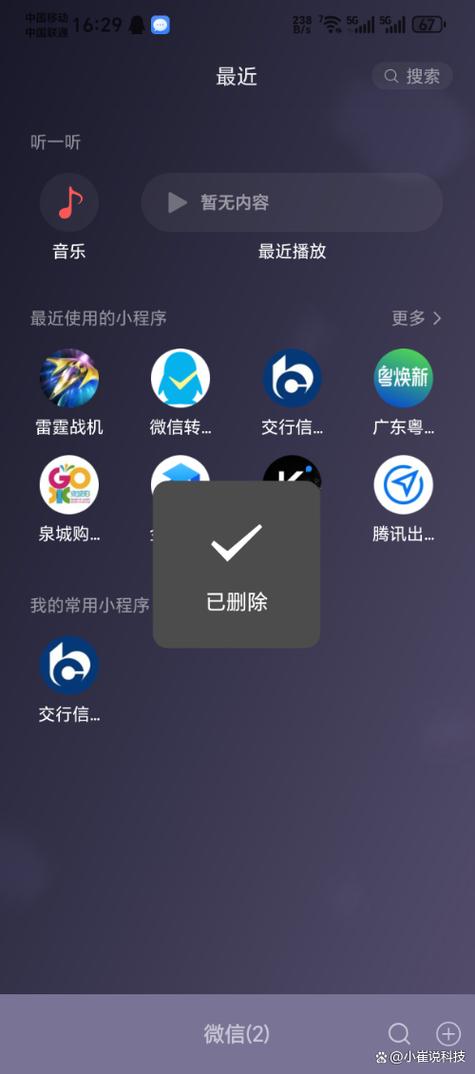 如何解决电脑微信小程序突然不能放全屏的问题