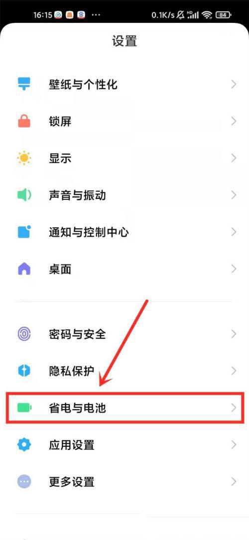 小米手机自动关机在哪里设置图标