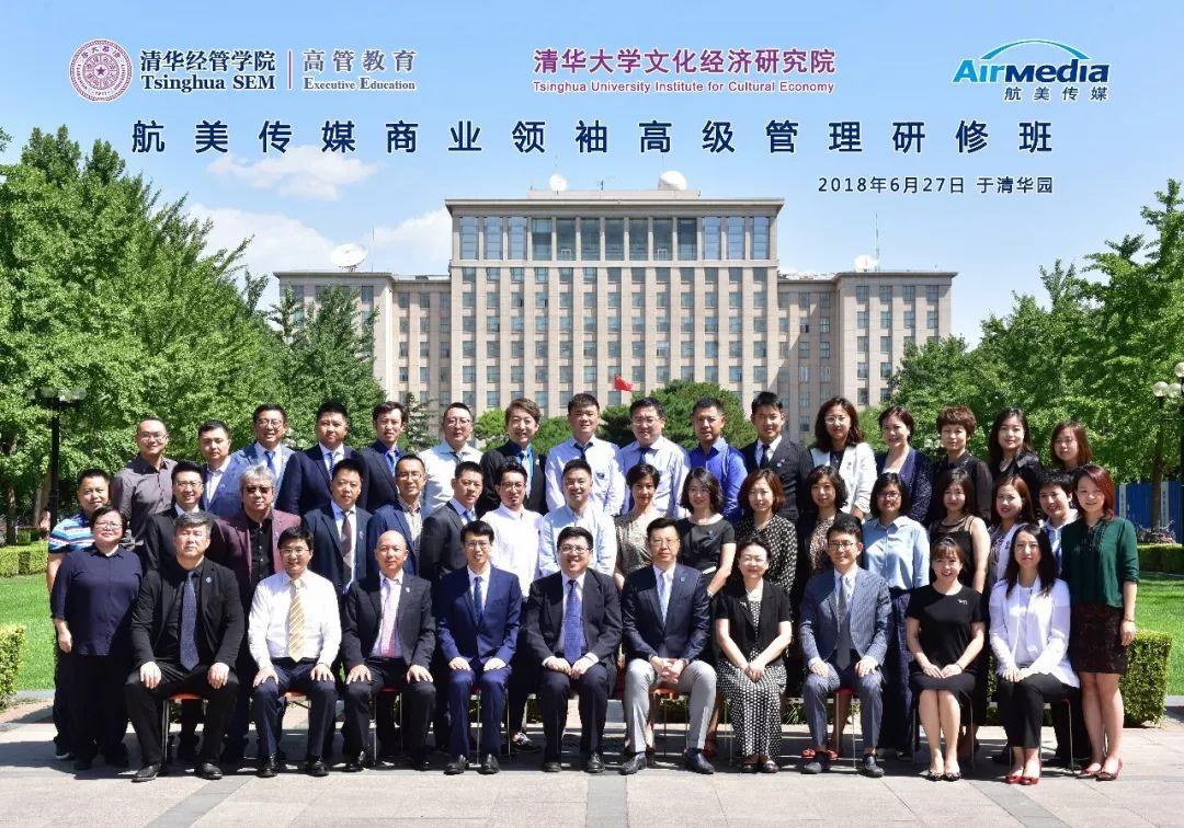 航美集团高管名单图标