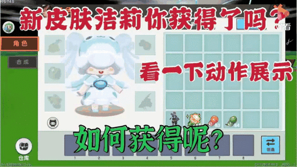 迷你世界怎样免费获得皮肤缩略图