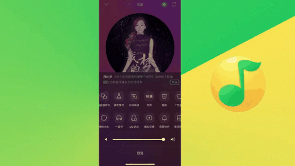 手机qq音乐歌词背景怎么自定义