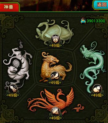 三国群英传7五神兽位置