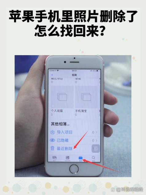 苹果相册个人收藏怎么删除游戏截图