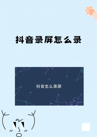抖音直播录屏怎么去掉屏幕的字呢