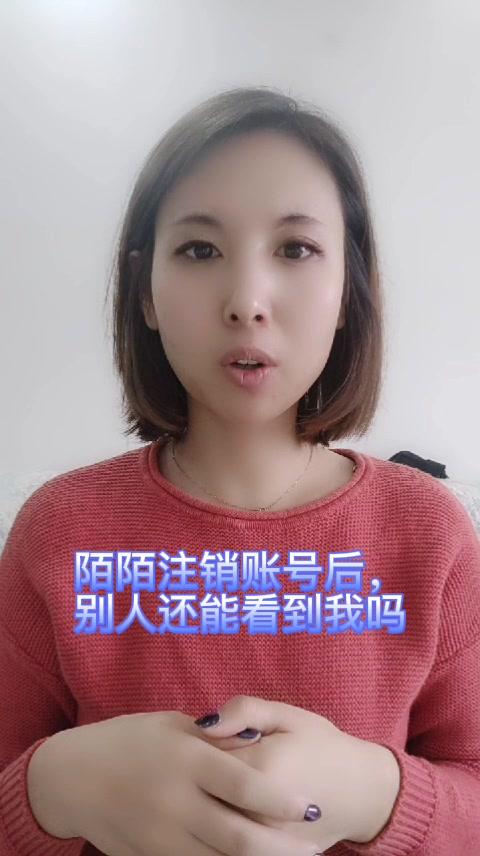 陌陌注销第一天别人能看到吗图标