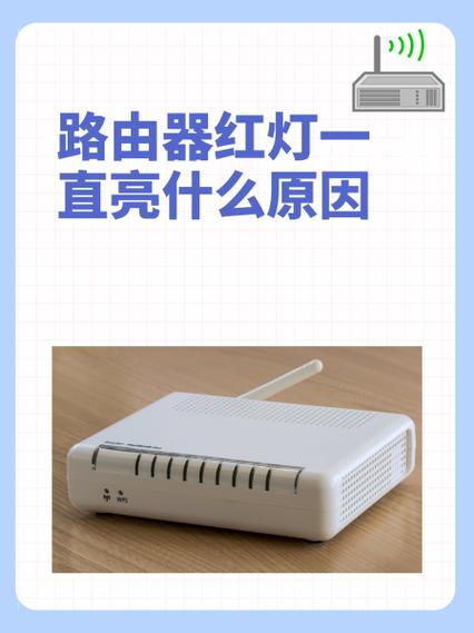 华为路由器红灯闪烁的原因游戏截图