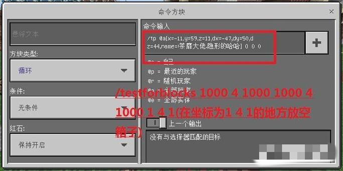 我的世界命令方块指令循环物品箱
