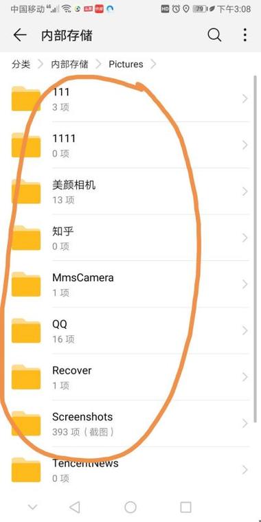 华为手机pdf文件储存位置缩略图