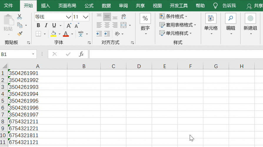 excel去掉数字前面的单引号缩略图