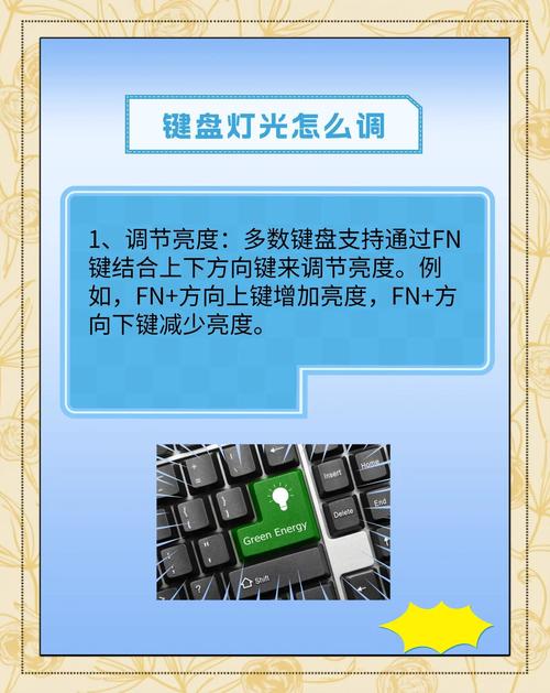 外星人笔记本键盘灯光怎么调