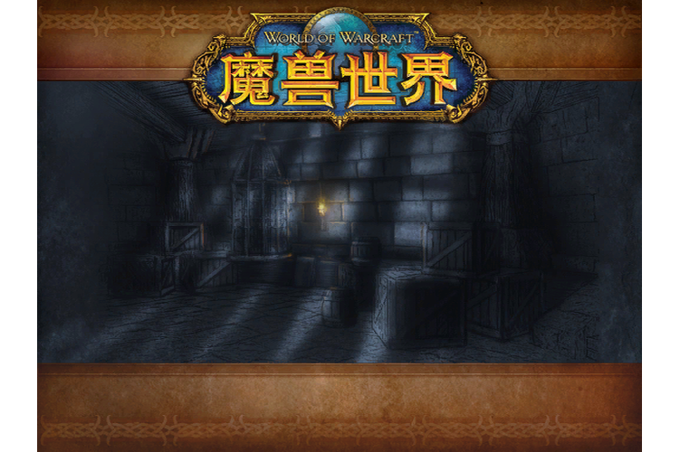 魔兽世界怀旧监狱多少级可以进缩略图