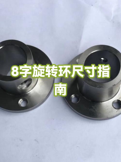 8字环大小尺寸对照表图标