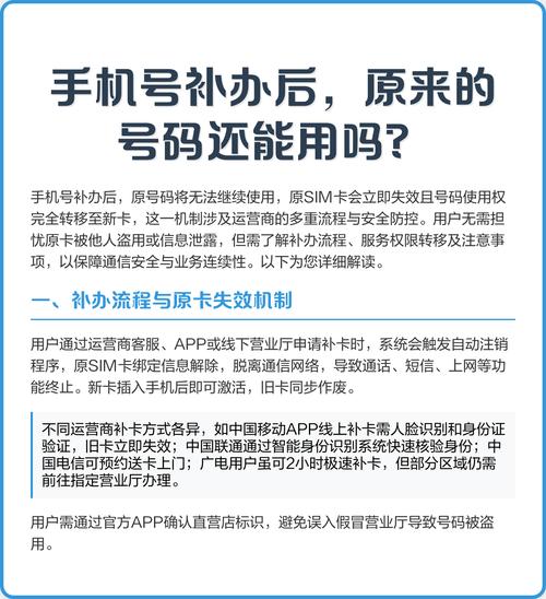 换了手机原来的电话号码还能用吗缩略图