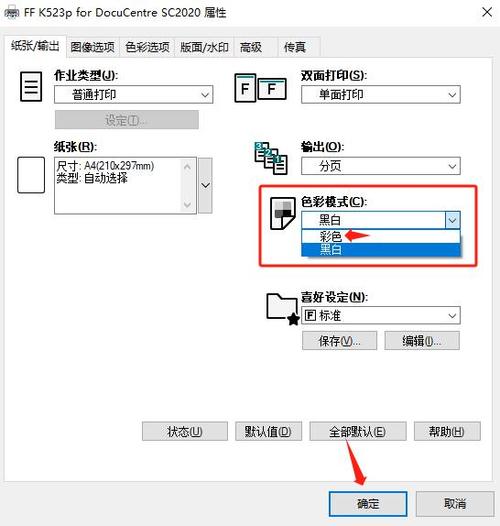 京瓷打印机打印颜色淡图标