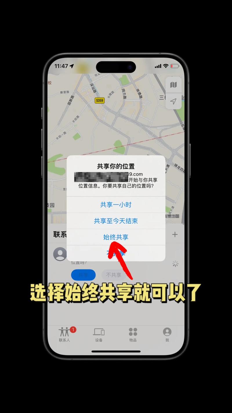苹果手机追踪位置怎么设置缩略图
