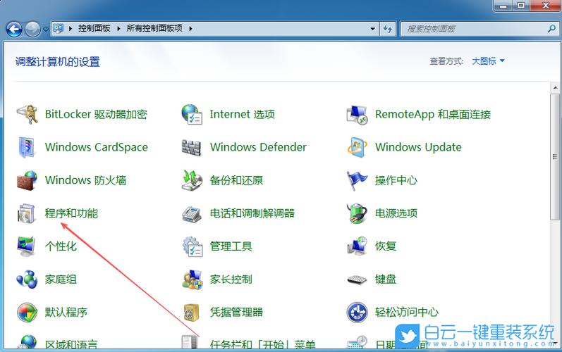 win7笔记本触摸板关闭方法缩略图