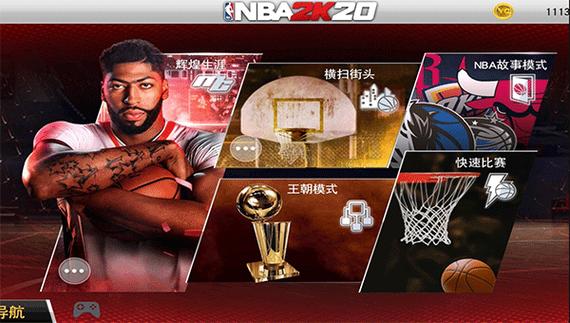 nba2k20破解版无限金币豪华存档缩略图
