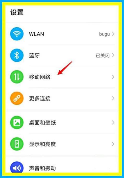 已切换到2g3g4g网络提示缩略图