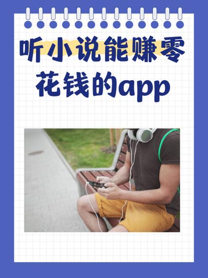 计步宝赚零花钱是真的吗缩略图