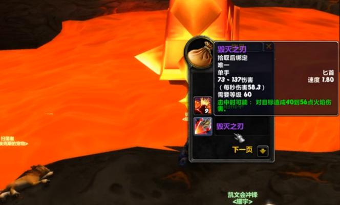 魔兽世界85级橙色匕首