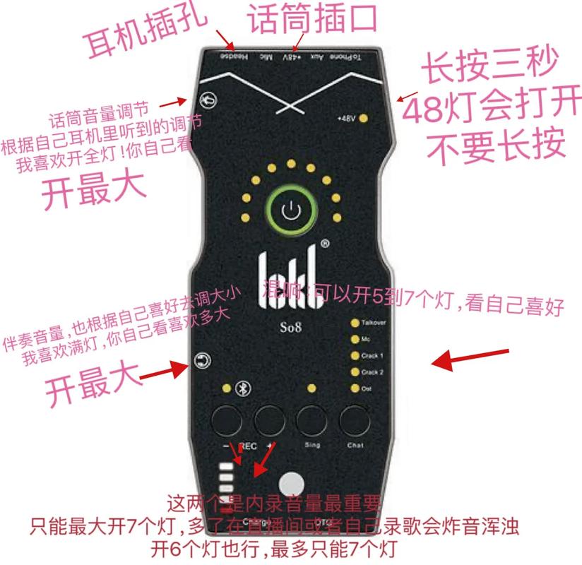 声卡so8使用教程缩略图