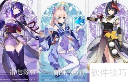 原神公认最强五星角色T0缩略图