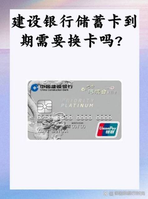 建设银行卡过期了还能继续使用吗缩略图