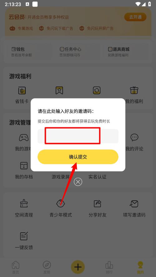 闪玩安装普通下载游戏截图