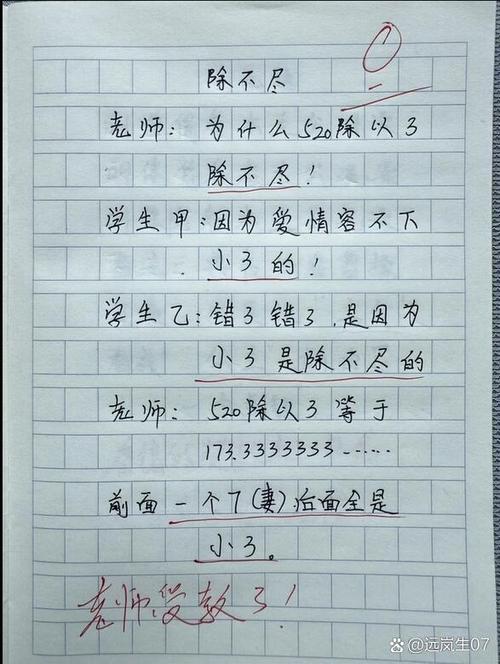 别人说我有才幽默回复缩略图