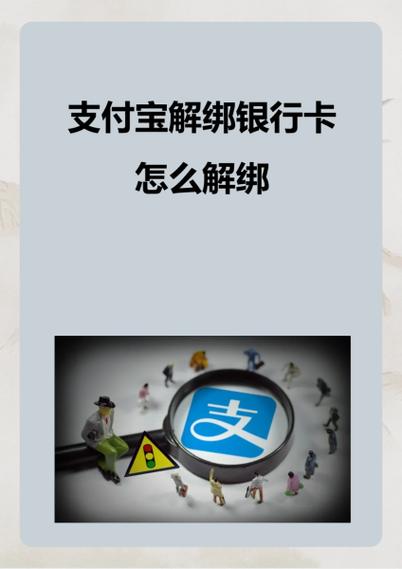 银行卡注销后手机号会解绑吗缩略图