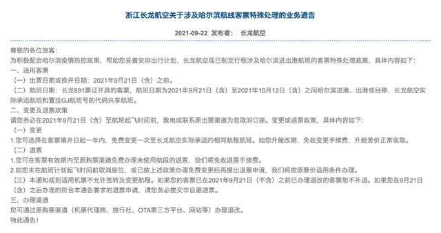 飞机票退了扣多少钱手续费缩略图