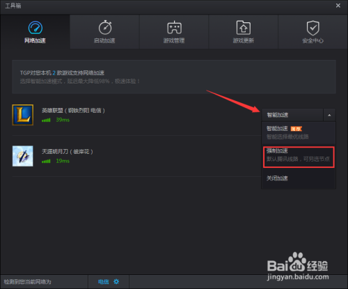 英雄联盟登录环境异常怎么办缩略图
