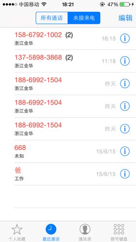 移动开通未接电话短信提醒缩略图
