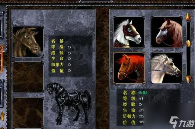 赵云传2炼化攻略大全缩略图