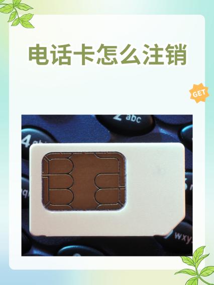 移动校园卡异地注销方法缩略图