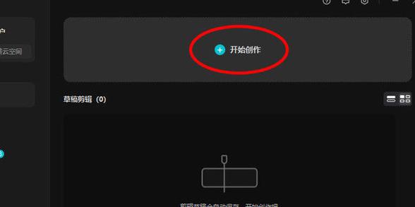 剪映电脑版代理文件保存位置更改方法缩略图