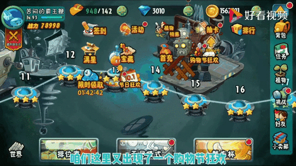 植物大战僵尸全明星怎么觉醒缩略图