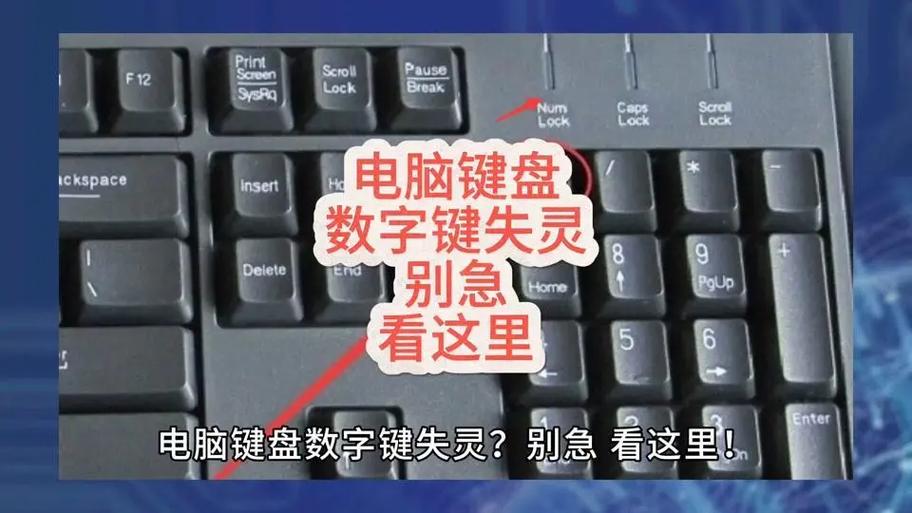 键盘加减音量键失灵的解决方法