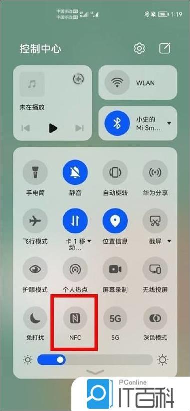 华为手机老是弹出来nfc开关缩略图