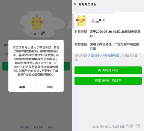 微信账号冻结了别人还能用吗