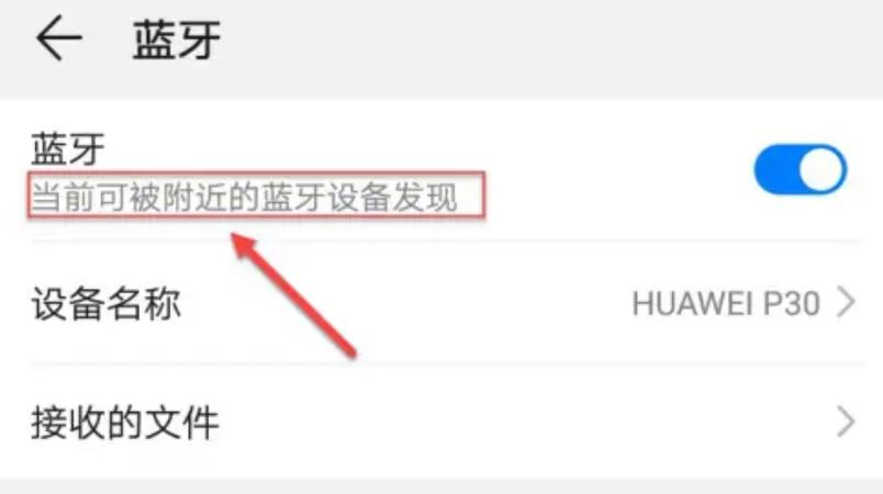别人能用蓝牙耳机监听到我通话吗图标