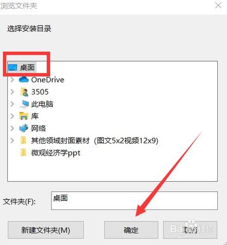 电脑下载的软件怎么显示在桌面上