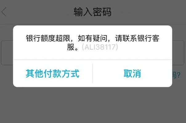 京东金条还款银行卡限额怎么办游戏截图