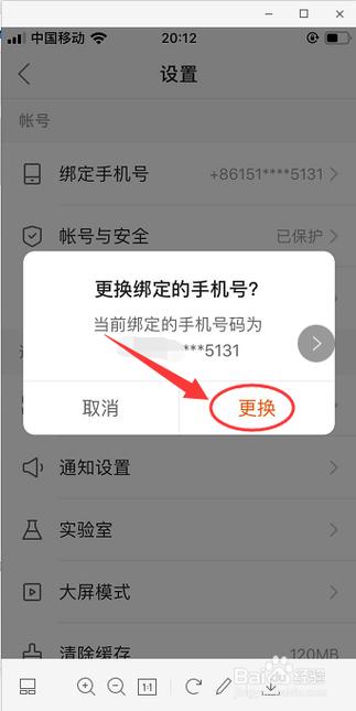 微信全部改绑了还能找回吗游戏截图